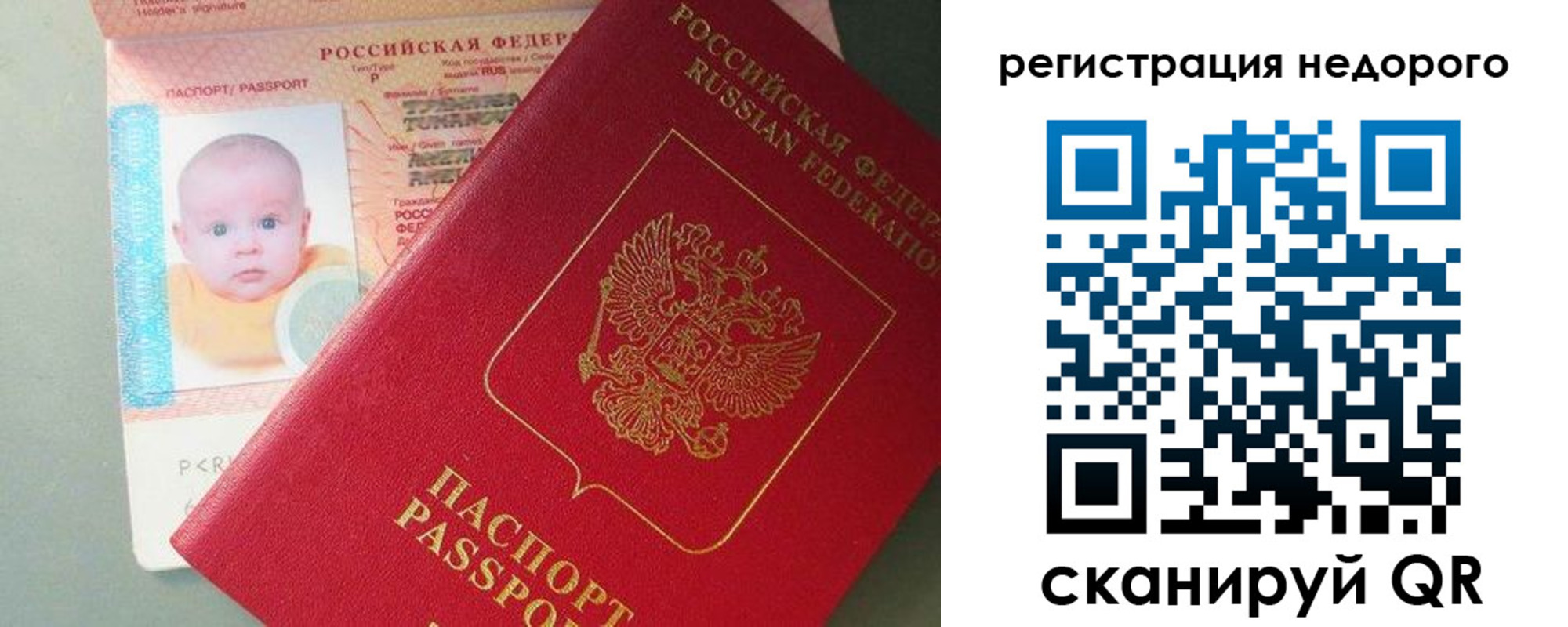 временная регистрация собственник в Ярославской области