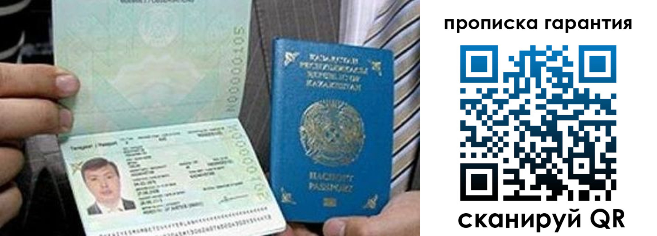 прописка 2025 в Ярославской области